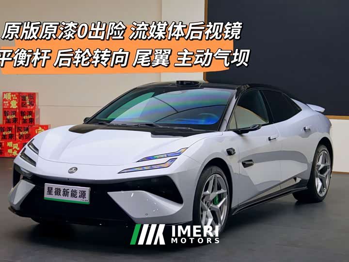 Lotus EMEYA 900 Performance Edition - ავტომობილი ჩინეთიდან