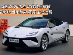 Lotus EMEYA 900 Performance Edition - ფოტო 1
