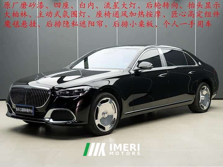 Mercedes-Benz Maybach S-Class 2023 S 580 4MATIC - ავტომობილი ჩინეთიდან