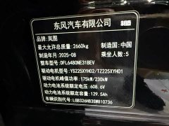 Voyah Lantu Zhiyin Four-Wheel Drive Qiankun Edition - ფოტო 19