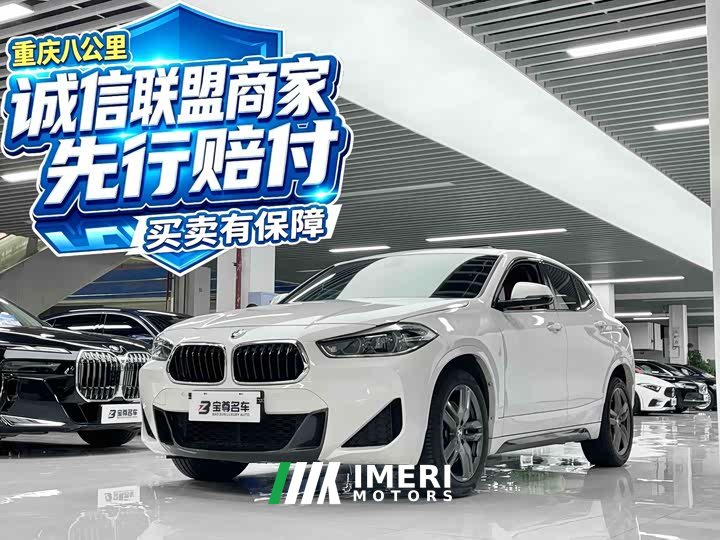BMW X2 sDrive25i M Sport Leading Edition