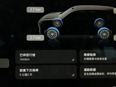Deepal Deep Blue S09 Four-Wheel Drive Ultra Premium Edition - ფოტო 15