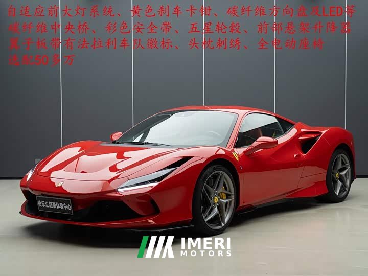 Ferrari F8 2019 Tributo 3.9T V8 - ავტომობილი ჩინეთიდან