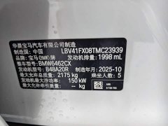 BMW X1 xDrive25Li X Design Package - ფოტო 17