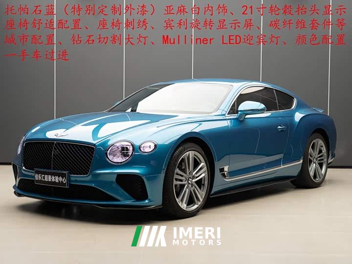 Bentley Continental 4.0T GT V8 - ავტომობილი ჩინეთიდან