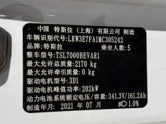 Tesla Model 3 Facelift Standard Range RWD Upgrade 3D1 - ფოტო 18