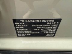 Xiaomi SU7 Quad Motor Ultra-Long Range Advanced Autonomous Driving Max - ფოტო 17