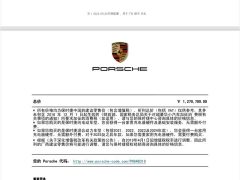 Porsche Panamera 2.9T - ფოტო 12