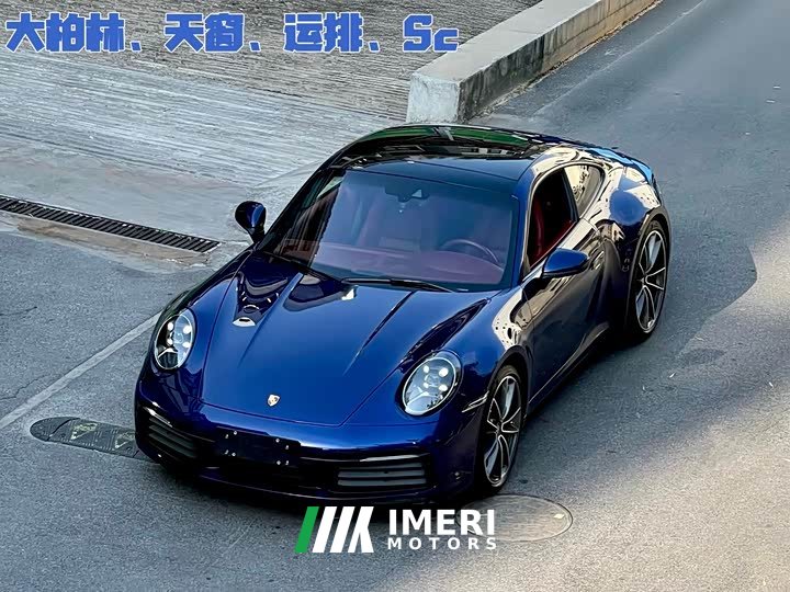 Porsche 911 2020 Carrera 3.0T - ავტომობილი ჩინეთიდან