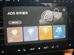 AITO Aion M6 Extended Range Max - ფოტო 10