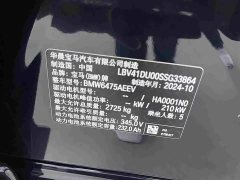 BMW iX3 sDrive40 Premier - ფოტო 19