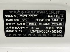 Volkswagen Lavida 300TSI DSG Starry Sky Full-Featured Edition - ფოტო 18
