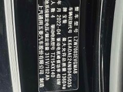 Baojun KiWi EV Artist Lite Edition Ternary Lithium - ფოტო 16