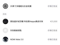 NIO EC6 2020 615KM Signature Edition - ფოტო 16