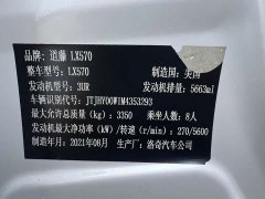 Lexus LX 2021 570 Middle East Edition - ფოტო 11