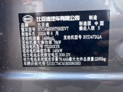 BYD Song Plus New Energy Glory Edition DM-i 150km Flagship Plus - ფოტო 7