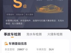 Lynk & Co Geely Lynk & Co 02 2.0T Diesel Automatic FWD Champion Edition - ფოტო 19