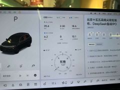 Li Auto L7 Ultra Smart Refresh Edition - ფოტო 4