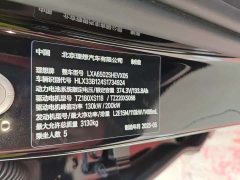 Li Auto L7 Ultra Smart Refresh Edition - ფოტო 9