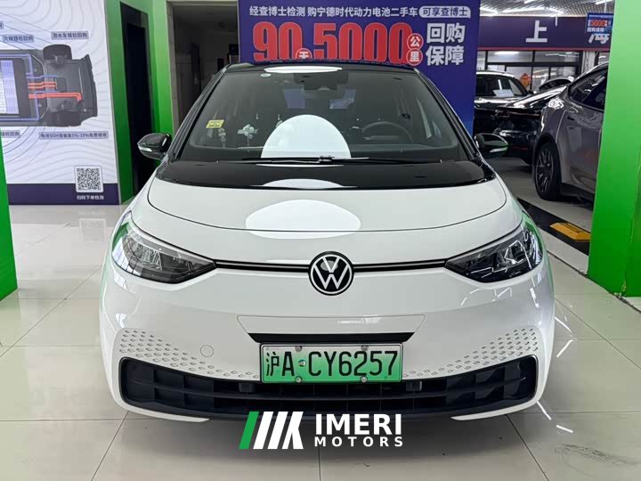 Volkswagen ID.3 Pure Smart Edition - ავტომობილი ჩინეთიდან