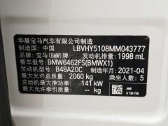 BMW X1 sDrive25Li Leading Edition - ფოტო 11