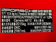 Porsche 911 2020 Carrera Cabriolet 3.0T - ფოტო 19