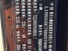 XPeng X9 2024 702 Ultra-Long Range Max - ფოტო 17