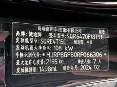Jetour Jietu X70 PLUS 2023 1.5T DCT Brave PLUS 7-Seater - ფოტო 8