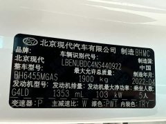 Beijing ix35 2021 240TGDi DCT 2WD GLS Leading Edition - ფოტო 9