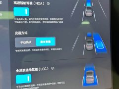 Li Auto L8 2024 Pro - ფოტო 16