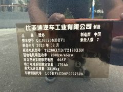 Denza BYD Denza D9 2022 EV 600 AWD Flagship - ფოტო 19