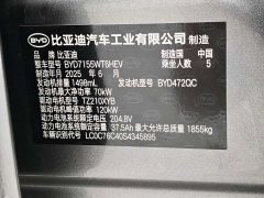 BYD Qin PLUS DM-i Smart Drive Edition 55KM Leading - ფოტო 12