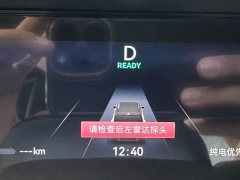 Chery Fengyun X3L 205 Four-Wheel Drive High Performance Edition - ფოტო 15