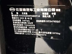 BYD Yuan Plus DM-i Champion Edition 112KM Deluxe - ფოტო 11