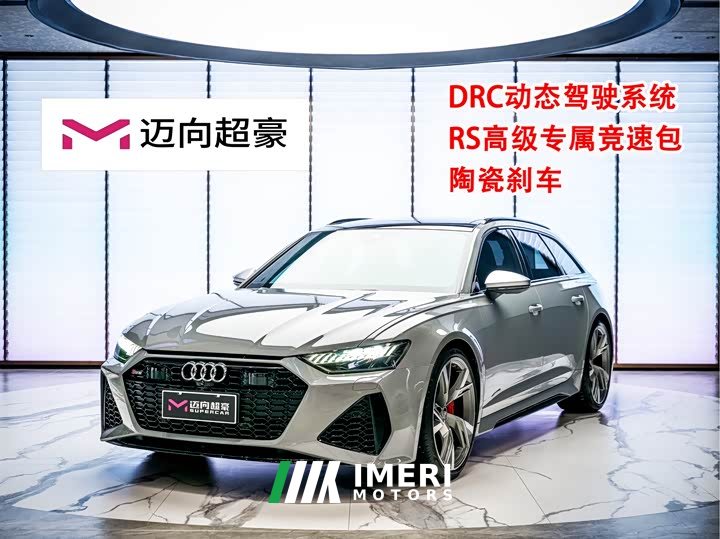 Audi RS 6 RS 6 4.0T Avant Prestige - ავტომობილი ჩინეთიდან