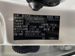 Lexus NX 2020 200 FWD Sharp Edition National VI - ფოტო 4