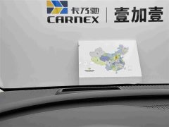 Denza BYD Denza D9 EV 600 AWD Flagship - ფოტო 20