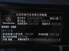 Mercedes-Benz GLC Facelift GLC 260 L 4MATIC Dynamic - ფოტო 14