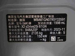 BMW X2 (Imported) sDrive25i M Sport Package - ფოტო 12