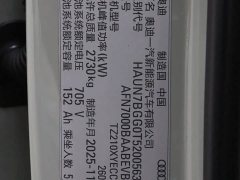 Audi A6L e-tron Launch Edition with Qiankun Intelligent Driving - ფოტო 15