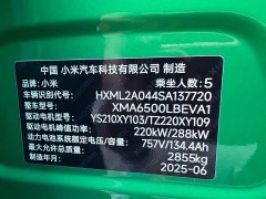 Xiaomi YU7 Four-Wheel Drive Max Edition - ფოტო 18