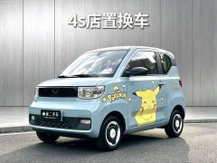 BMW Hongguang MINIEV Zizai Trim Ternary Lithium Battery - ფოტო 1