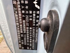 BMW Hongguang MINIEV Zizai Trim Ternary Lithium Battery - ფოტო 19