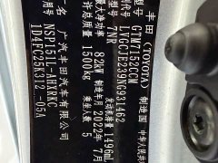 Toyota Yaris L Zhixuan X 1.5L CVT Leading Plus Edition - ფოტო 15