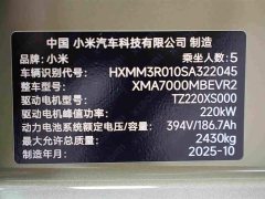 Xiaomi SU7 2024 Rear-Wheel Drive Standard Founder Edition - ფოტო 14