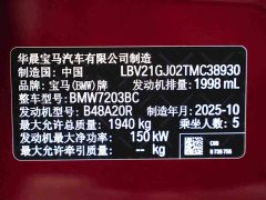 BMW 2 Series 2025 225L M Sport Package - ფოტო 14