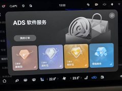 AITO Aion M5 Extended Range Ultra AWD - ფოტო 11