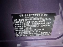 AITO Aion M5 Extended Range Ultra AWD - ფოტო 18