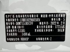 Honda XR-V 2021 1.5L CVT Luxury Edition - ფოტო 20
