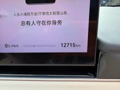 Luxeed Zhiji R7 Pure Electric 802km Max - ფოტო 16